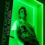 Γιώργος Κακοσαίος – Και Εις Ανώτερα
