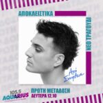 Γιώργος Κακοσαίος – Από Συνήθεια